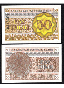 KAZAKISTAN 50 Tyin 1993 Fior di Stampa